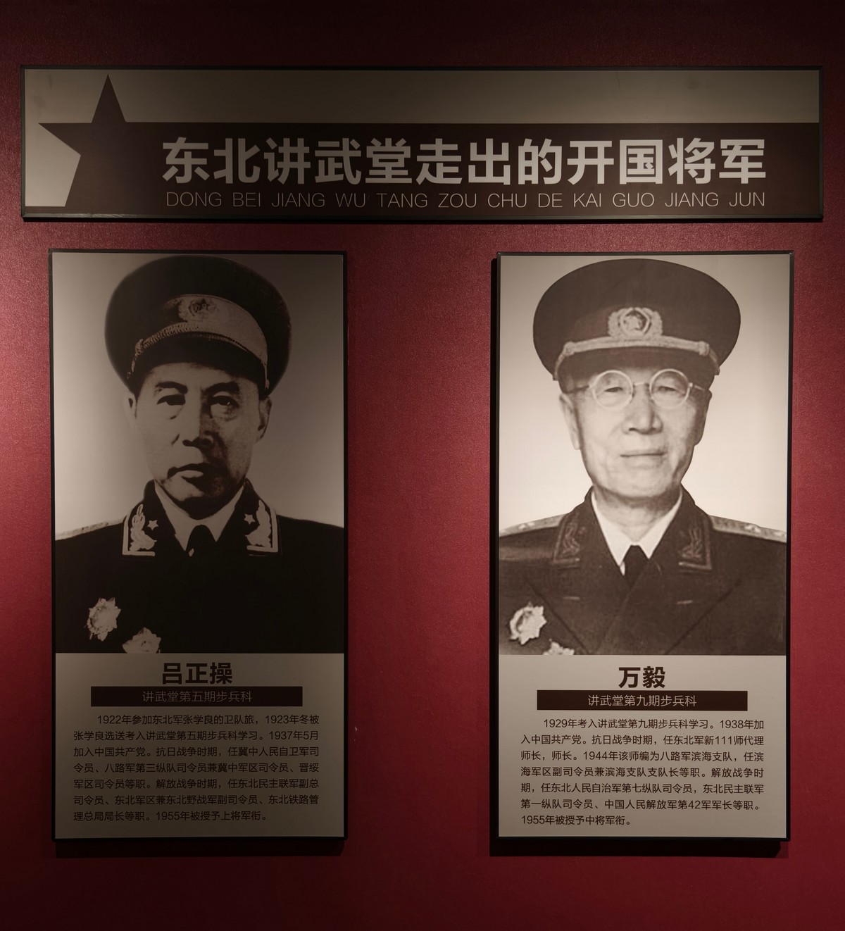 参观东北讲武堂