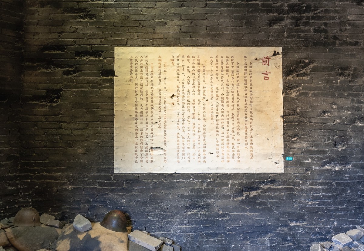 记忆—中国远征军