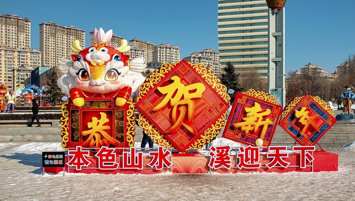 2025 . 迎春灯展（2）