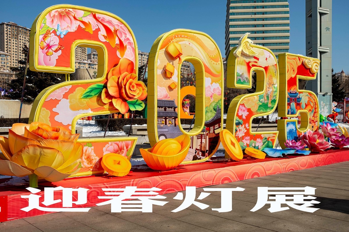 2025 . 迎春灯展（2）