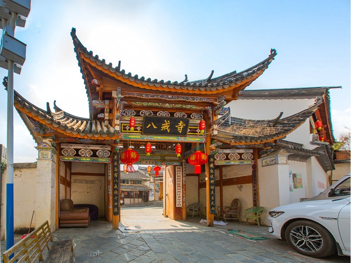 2025-04-01云南保山八戒寺（ 一）