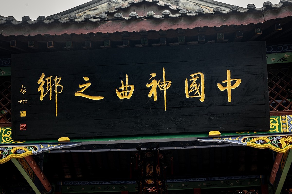 神曲之乡