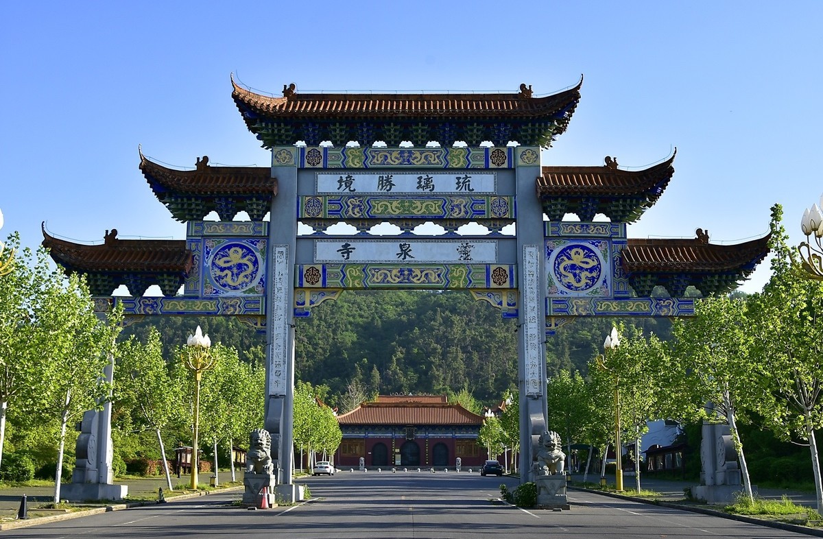 龙泉寺