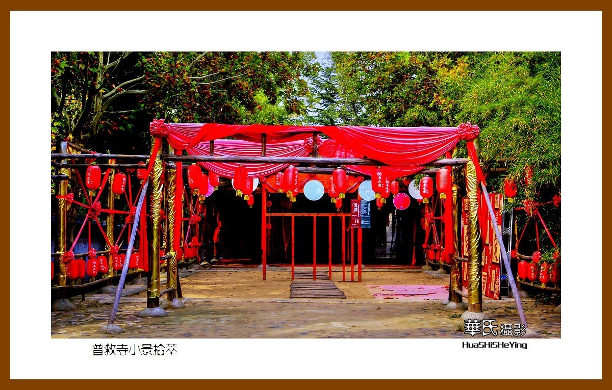 2020西西南北行游走山西018——普救寺小景拾萃（运城市永济）