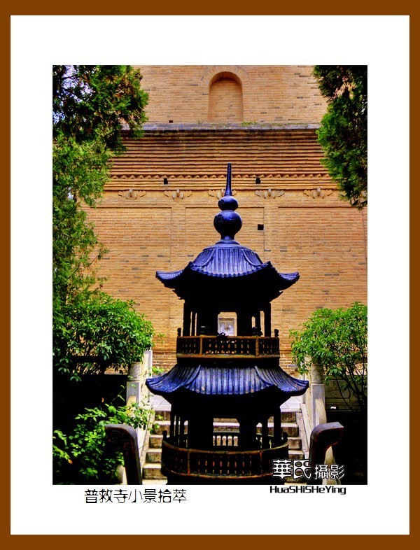 2020西西南北行游走山西018——普救寺小景拾萃（运城市永济）