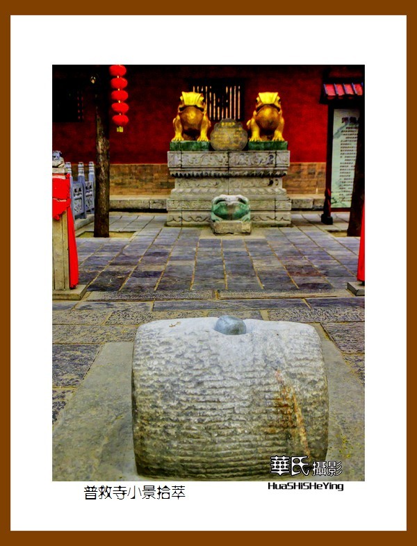 2020西西南北行游走山西018——普救寺小景拾萃（运城市永济）