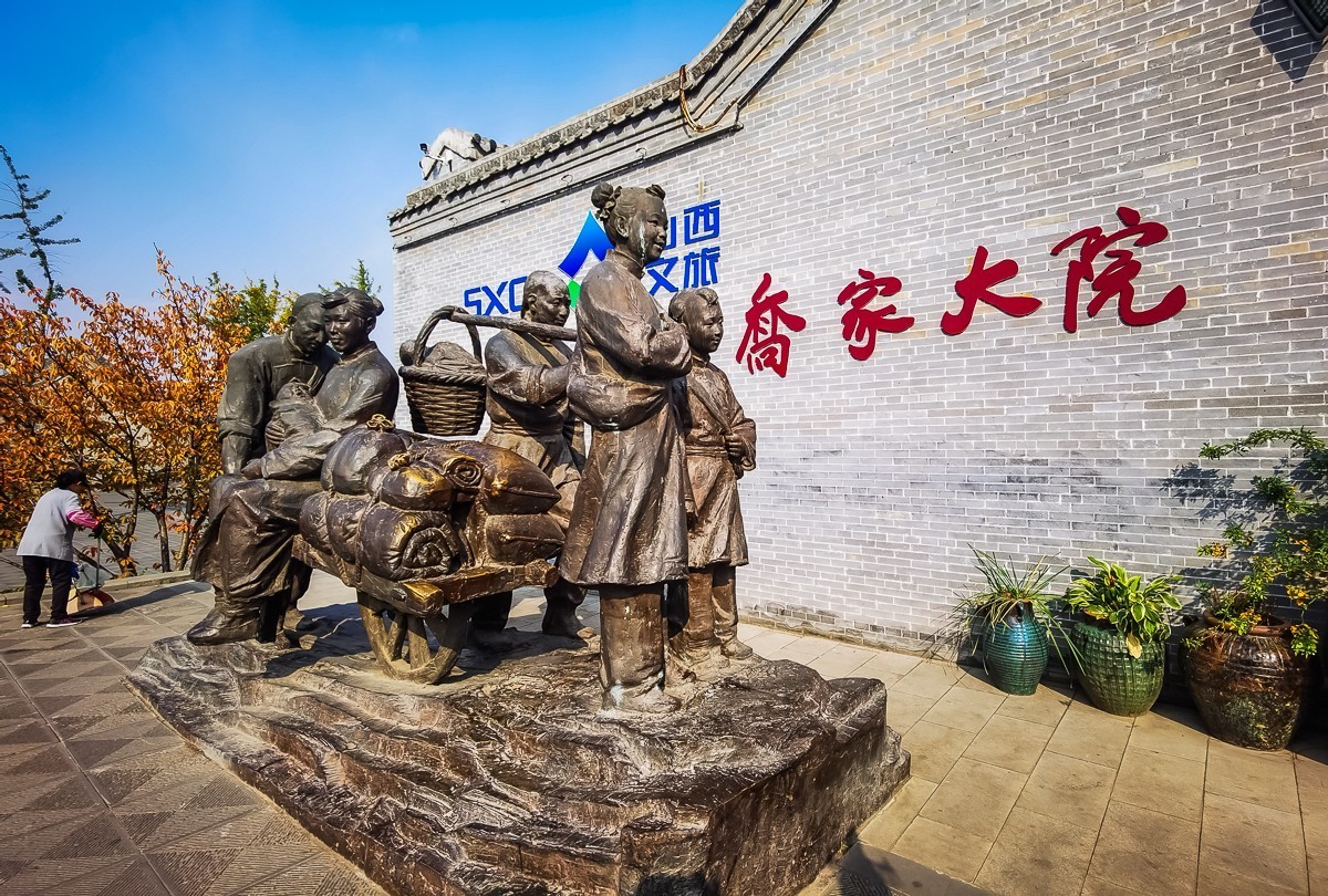 山西  乔家大院～掠影