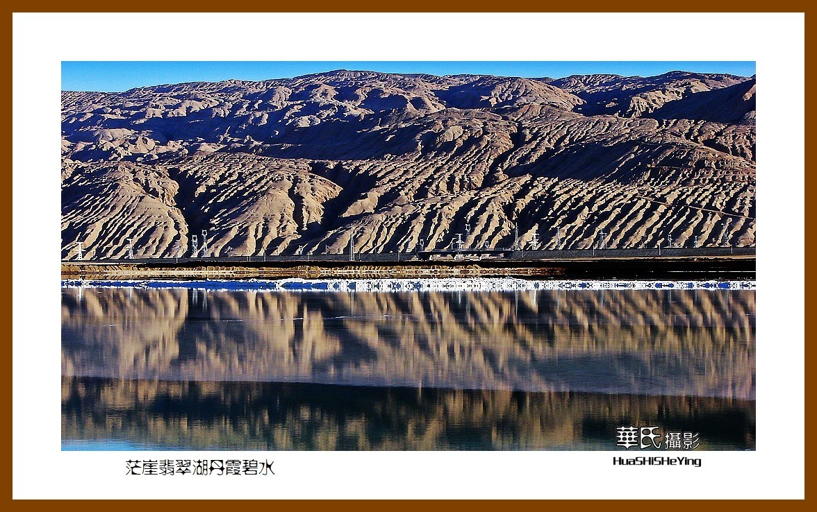 2023西行游记（青海090）—茫崖翡翠湖丹霞碧水（海西州）