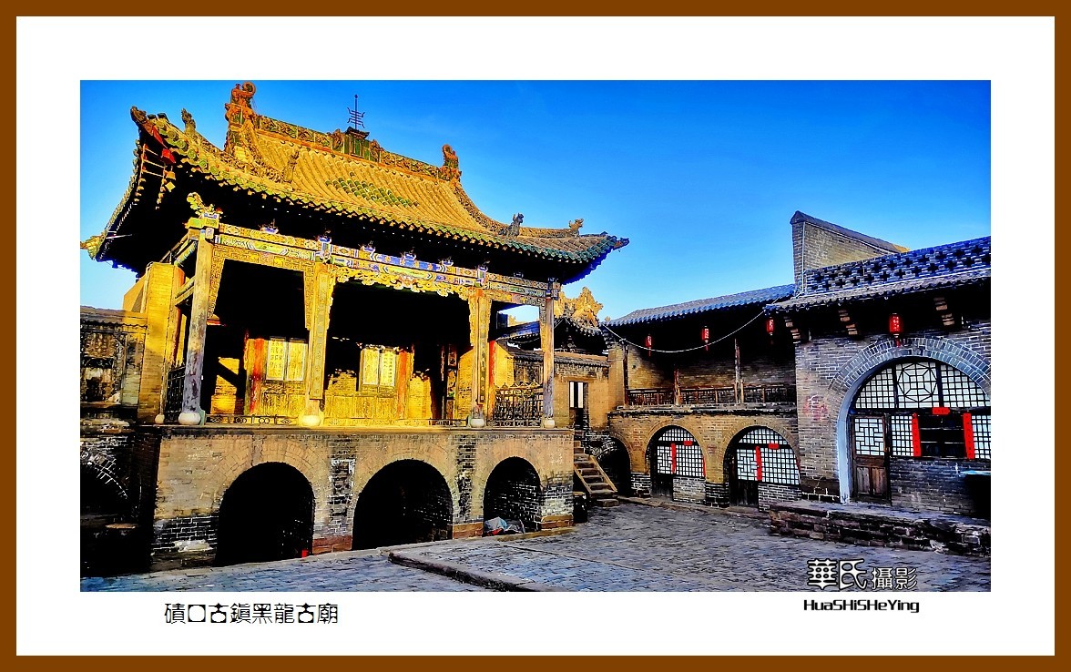 2023西行游记（山西047）—碛口古镇黑龙古庙（吕梁市临县）