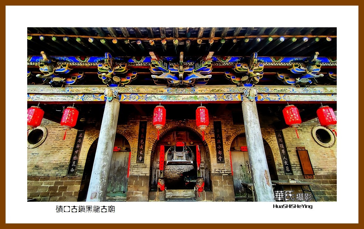 2023西行游记（山西047）—碛口古镇黑龙古庙（吕梁市临县）