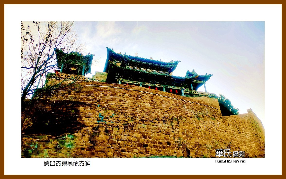 2023西行游记（山西047）—碛口古镇黑龙古庙（吕梁市临县）