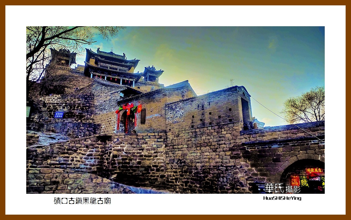 2023西行游记（山西047）—碛口古镇黑龙古庙（吕梁市临县）