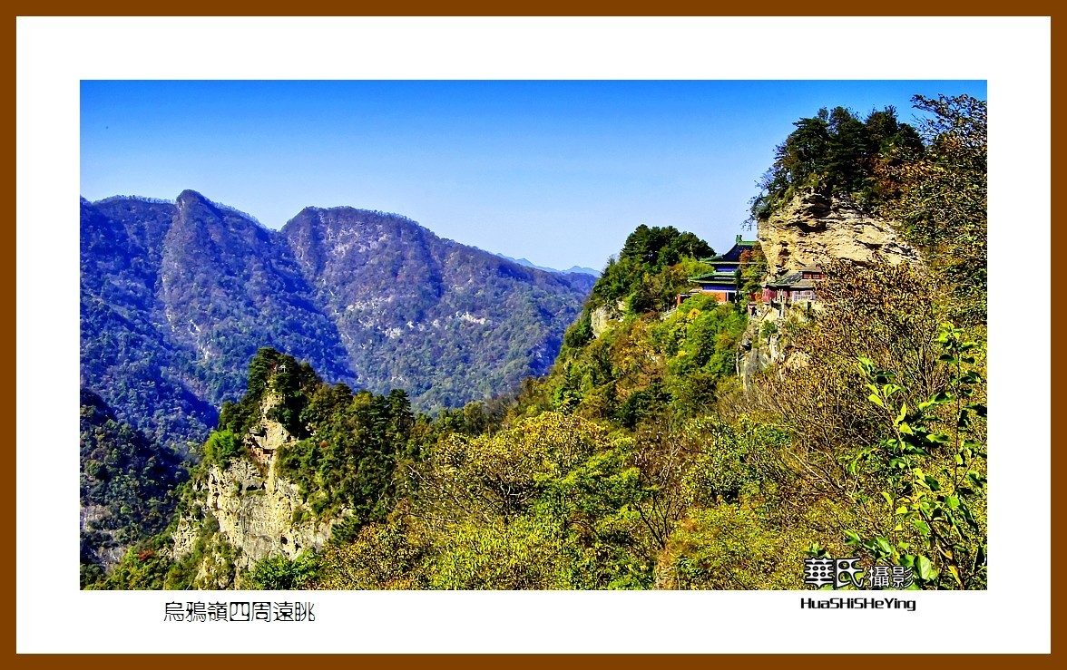 2020西西南北行游走（湖北182）—乌鸦岭四周远眺（十堰市武当山）