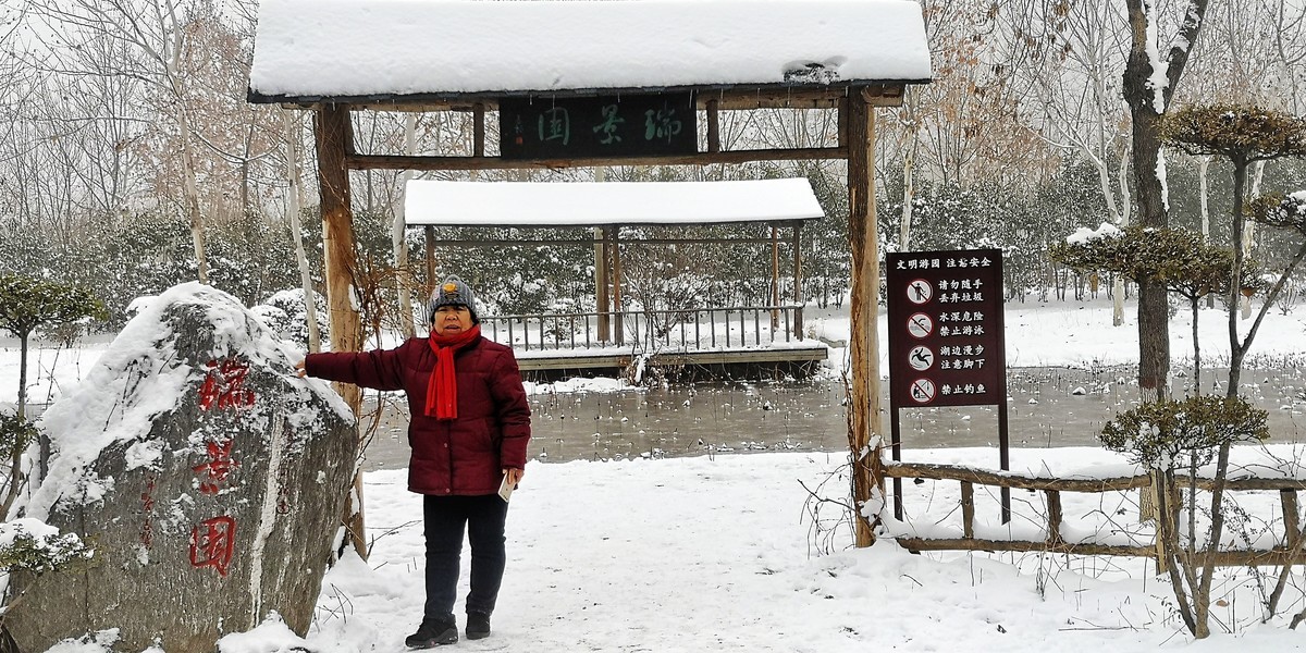 下雪了（手机版）