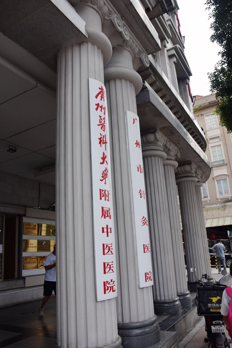 2023秋 广东行（26）广州  黄沙