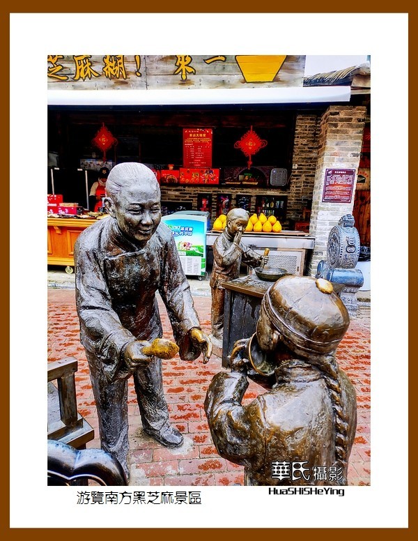 2021南行慢游（广西142）—游览南方黑芝麻景区（玉林市容县）