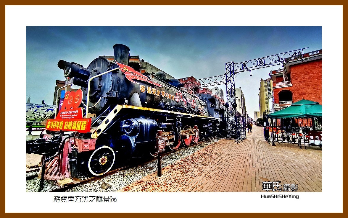 2021南行慢游（广西142）—游览南方黑芝麻景区（玉林市容县）