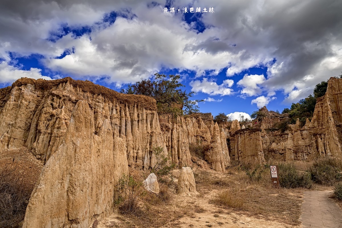 云南元谋：浪巴铺土林（2）
