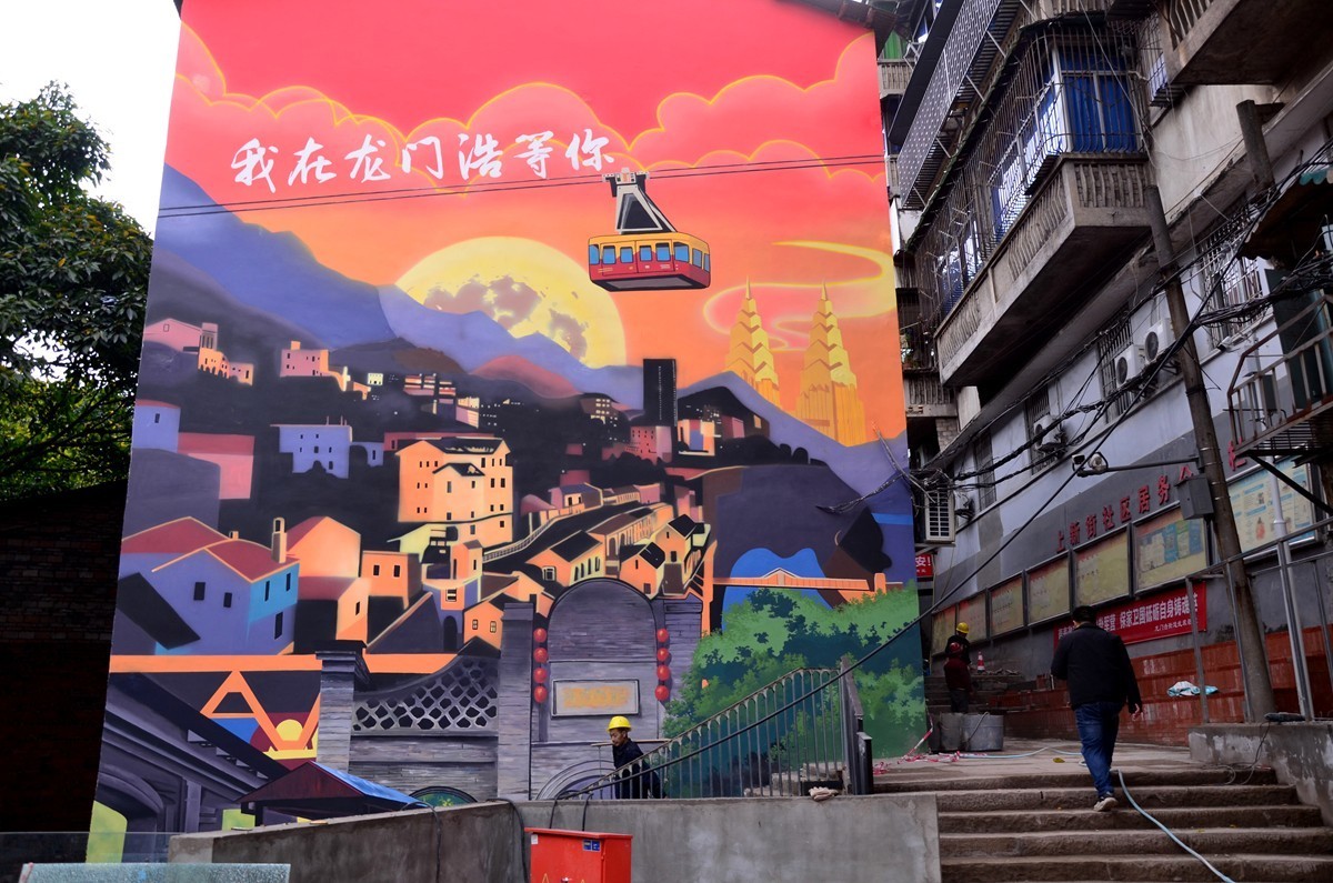 南岸马鞍山老宅区(一)