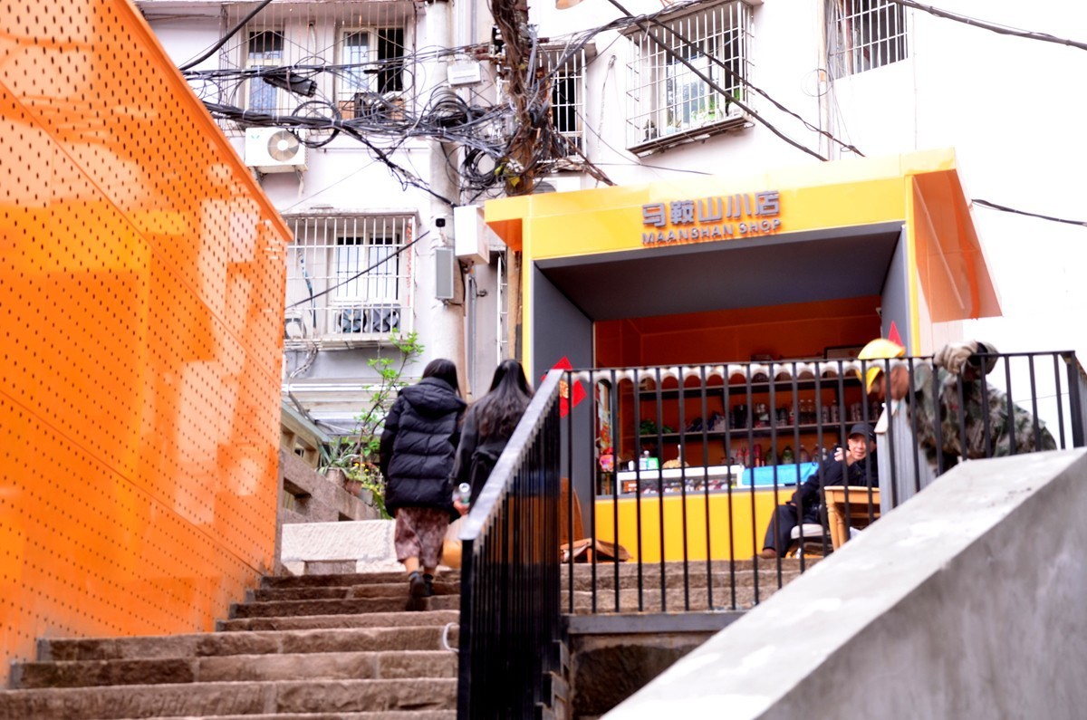 南岸马鞍山老宅区(一)