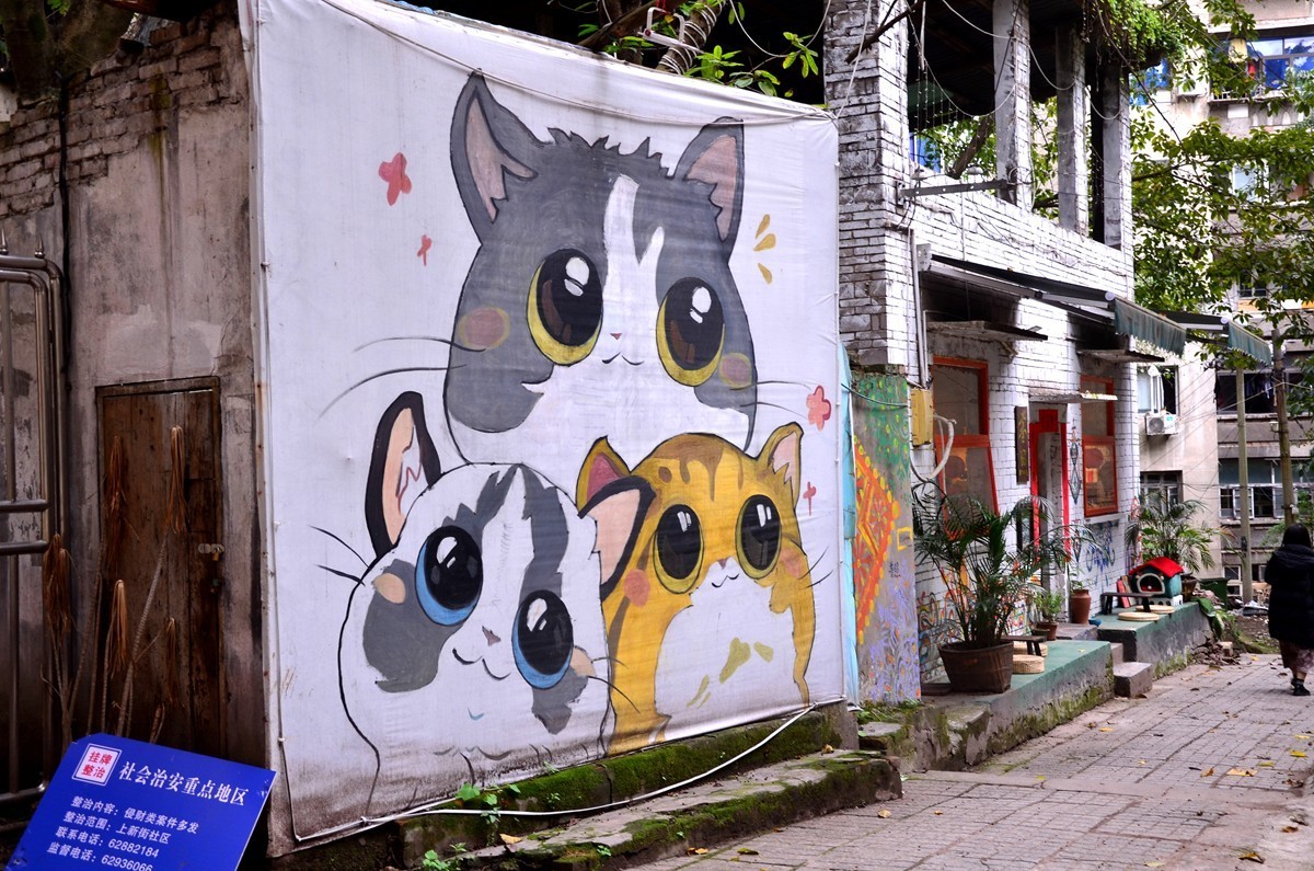 南岸马鞍山老宅区(一)