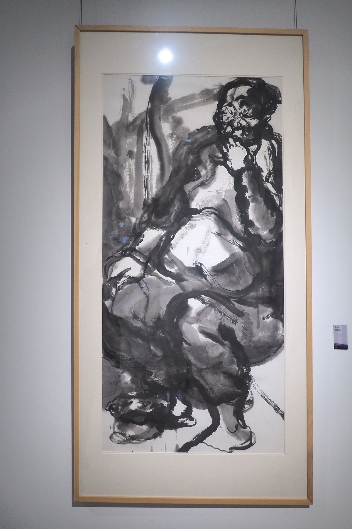 《墨局·当代七人展》下