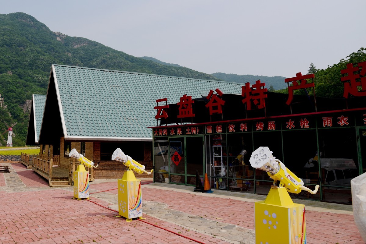 游拍庄河云盘谷（二）