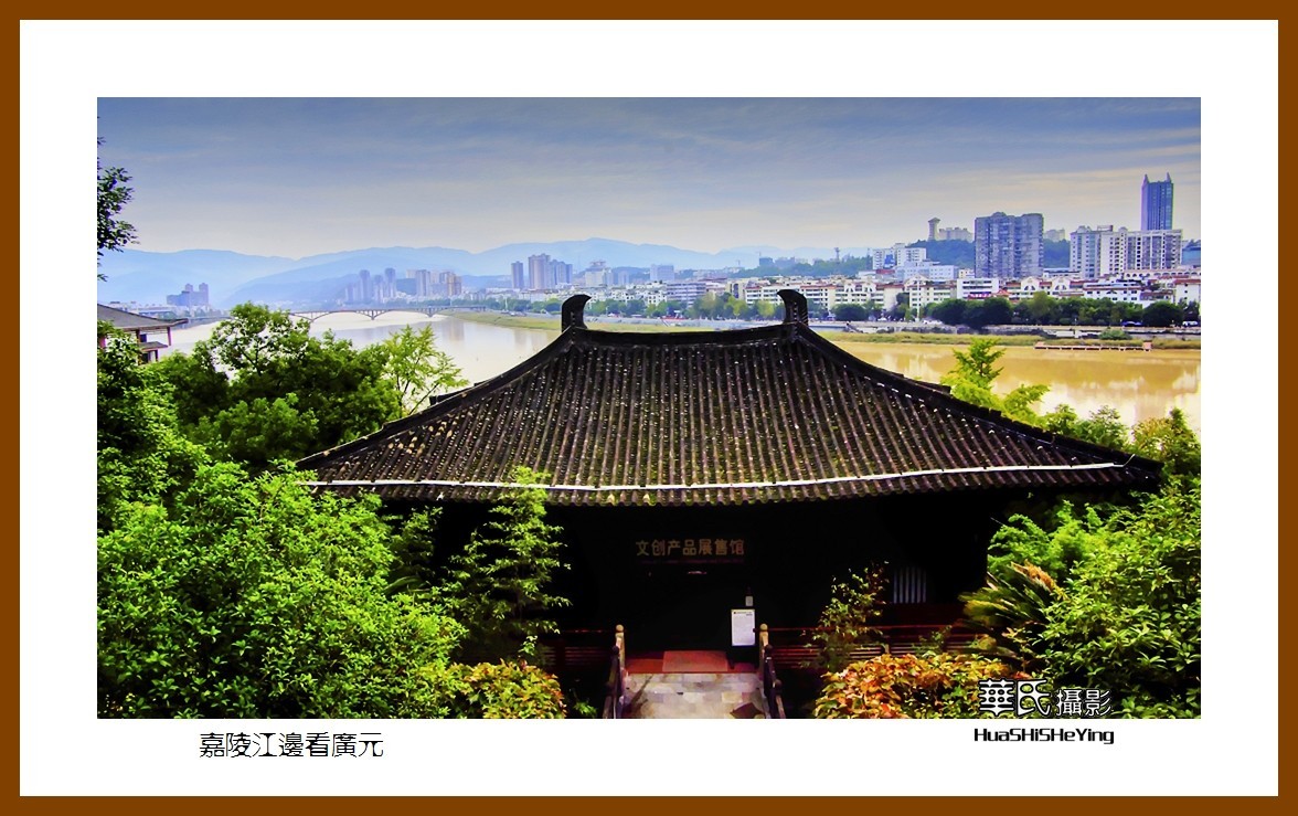 2020西西南北行游走川北012——嘉陵江边看广元（广元市皇泽寺）