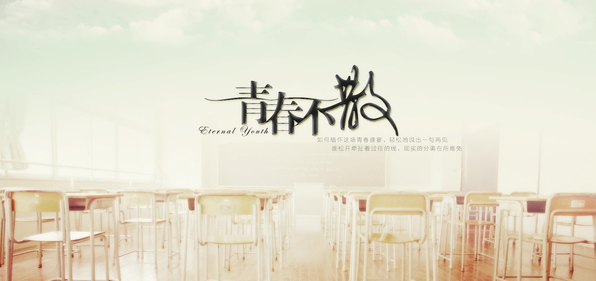 青春期情感与生活