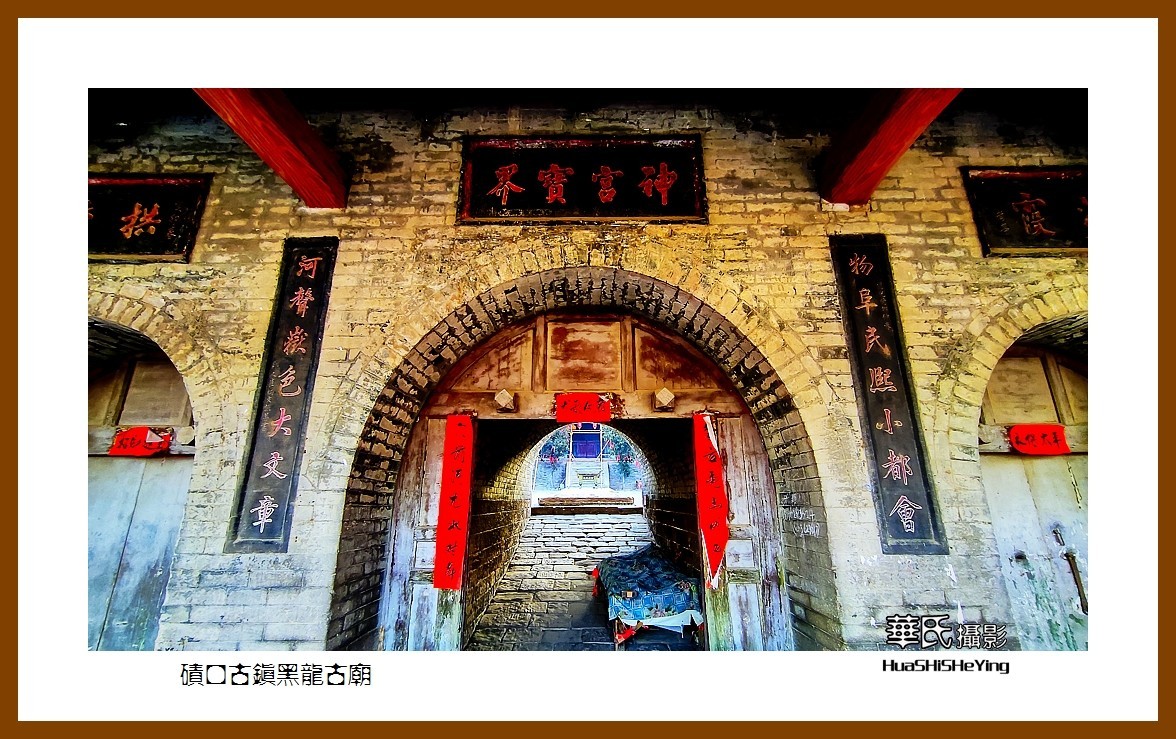 2023西行游记（山西047）—碛口古镇黑龙古庙（吕梁市临县）