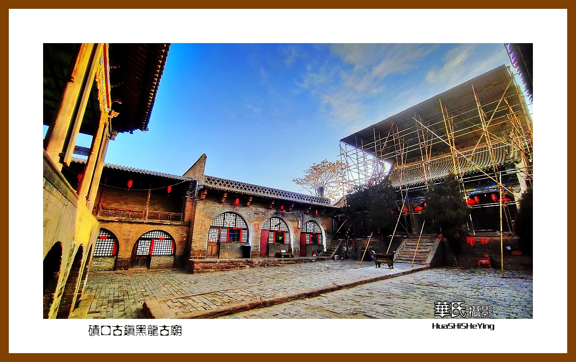 2023西行游记（山西047）—碛口古镇黑龙古庙（吕梁市临县）