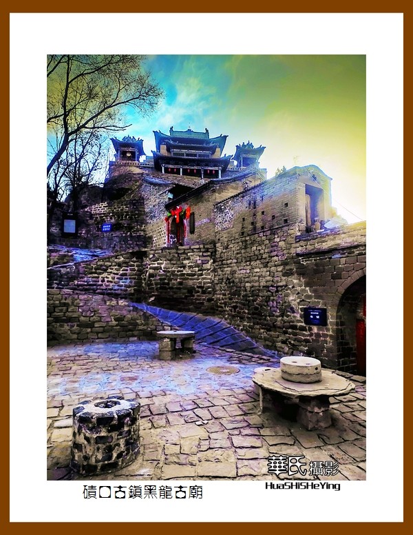 2023西行游记（山西047）—碛口古镇黑龙古庙（吕梁市临县）