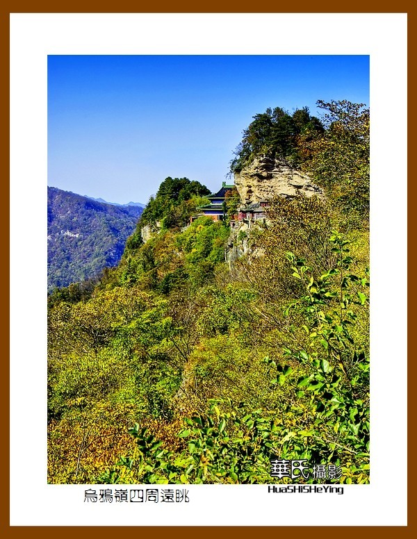 2020西西南北行游走（湖北182）—乌鸦岭四周远眺（十堰市武当山）