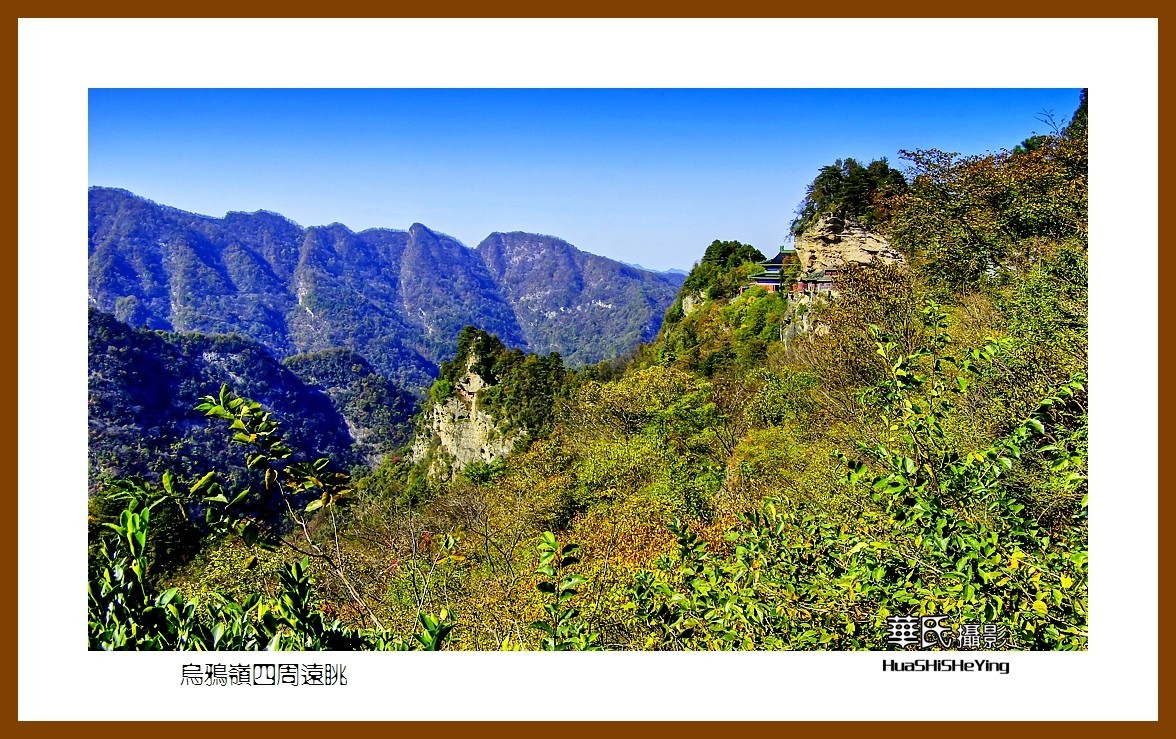2020西西南北行游走（湖北182）—乌鸦岭四周远眺（十堰市武当山）