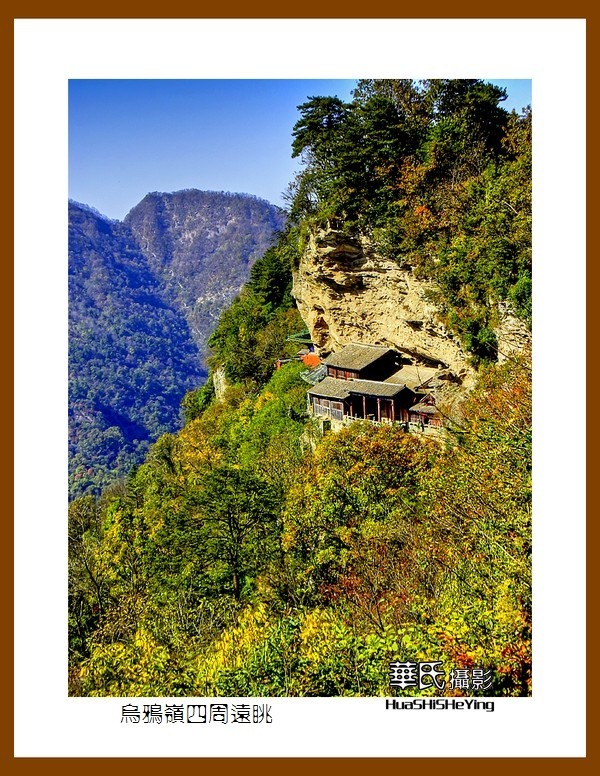 2020西西南北行游走（湖北182）—乌鸦岭四周远眺（十堰市武当山）