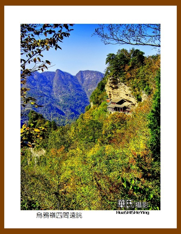 2020西西南北行游走（湖北182）—乌鸦岭四周远眺（十堰市武当山）