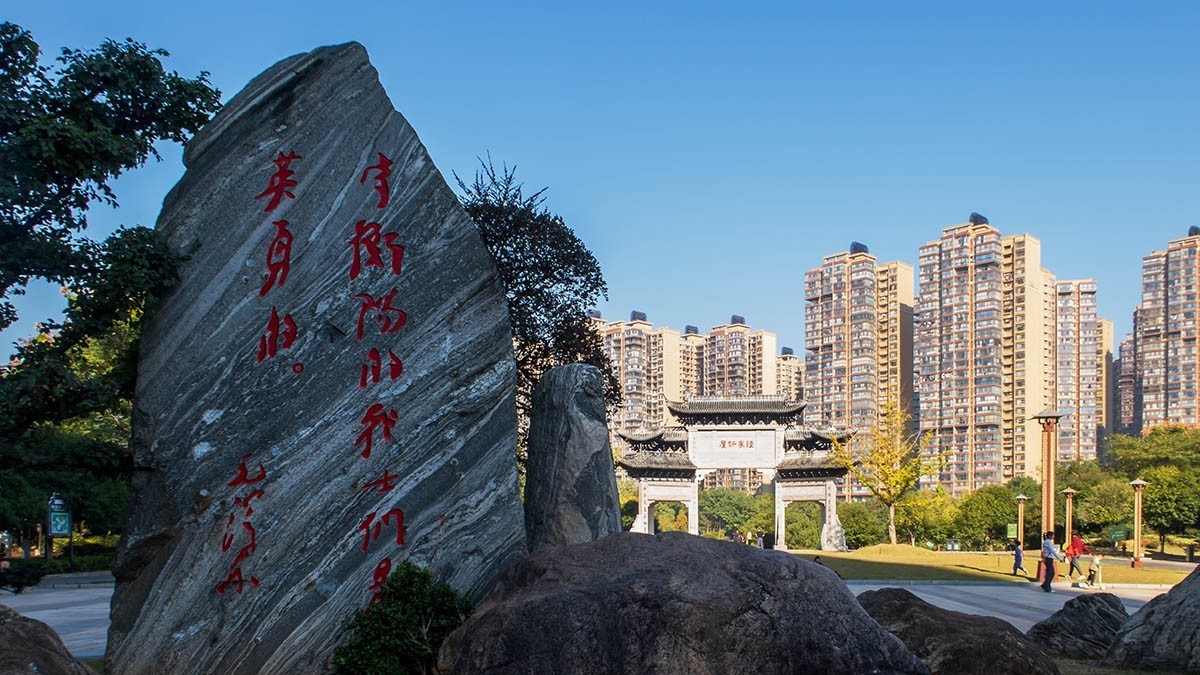 访全国抗战名城——衡阳市