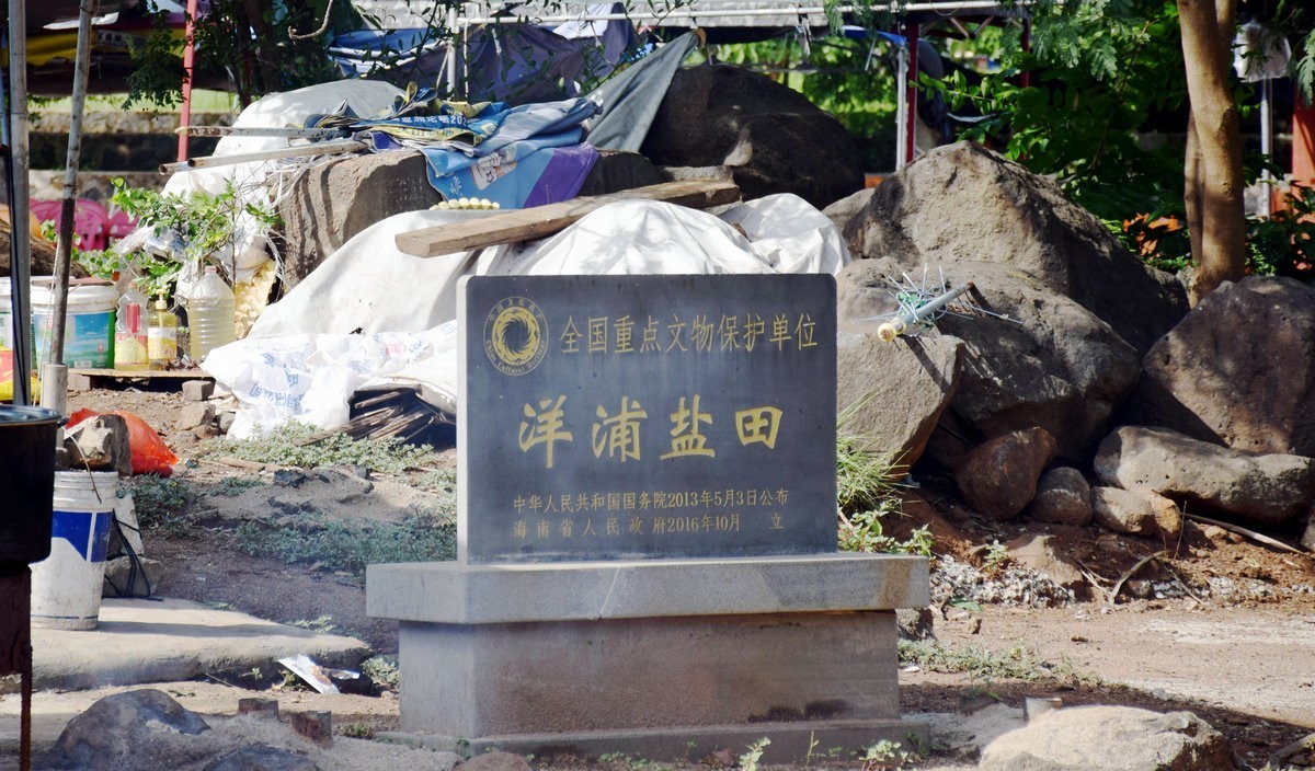 2024夏 海南环岛行（145）飘香千年的“东坡盐焗鸡”往事