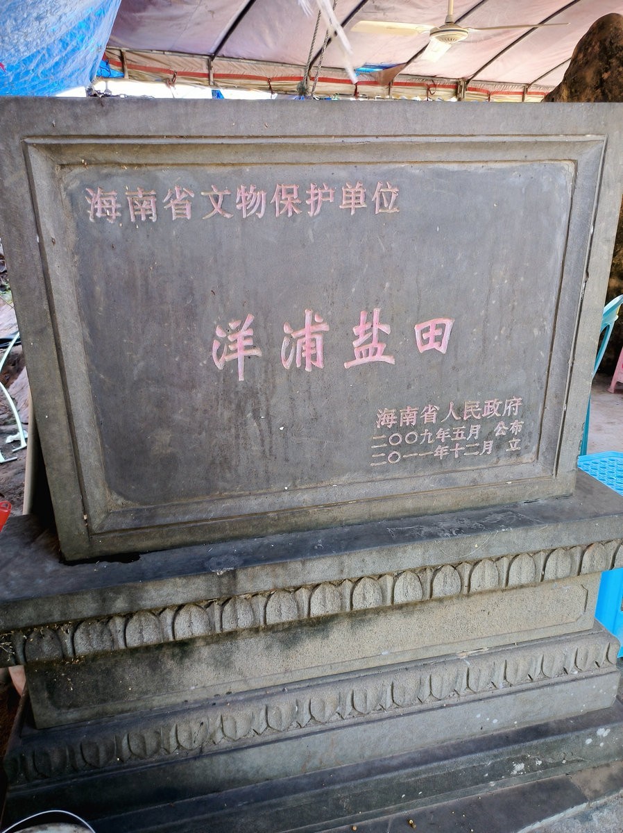 2024夏 海南环岛行（145）飘香千年的“东坡盐焗鸡”往事