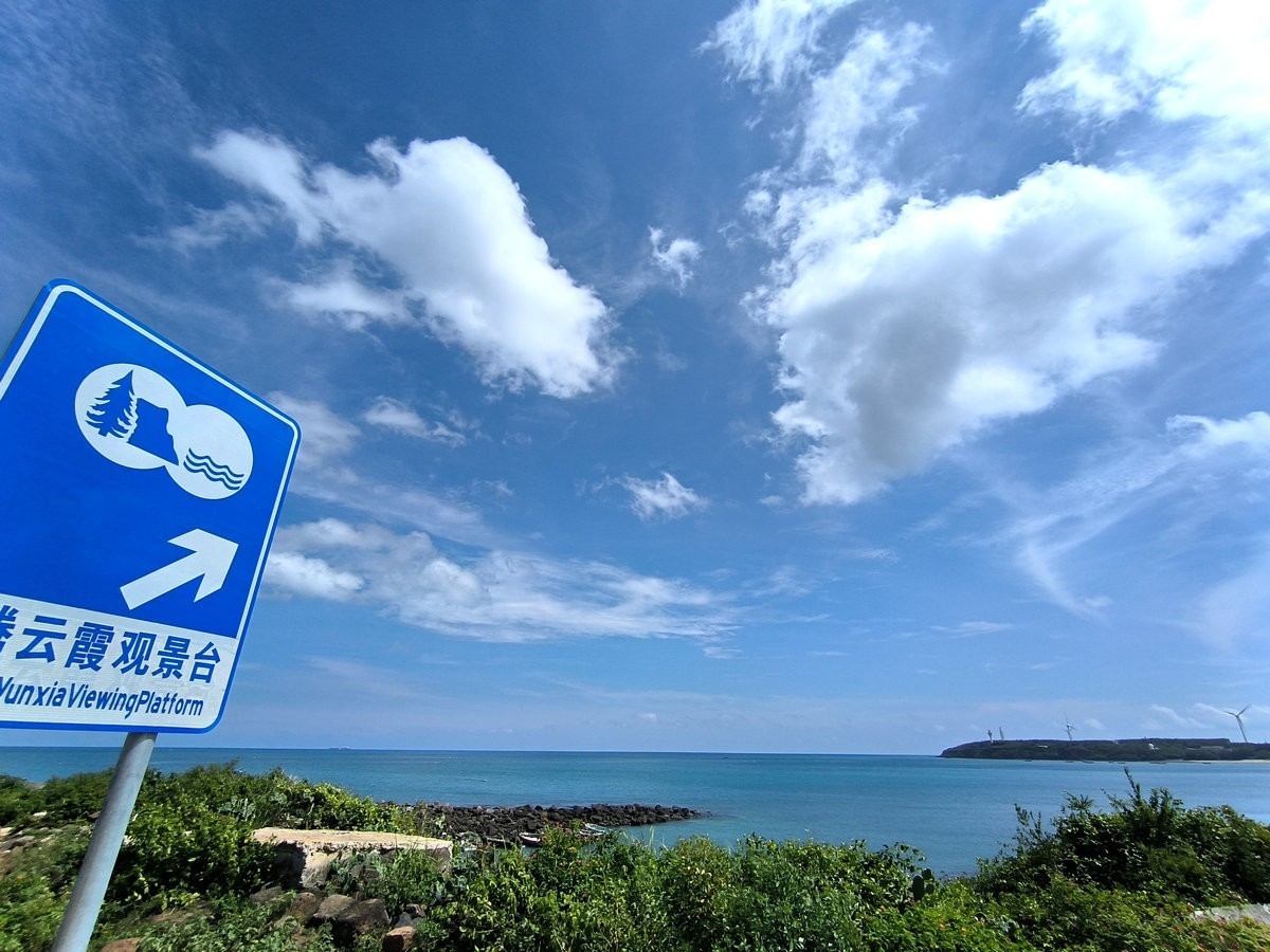 2024夏 海南环岛行（146）龙腾云霞观景台