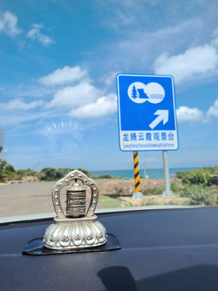 2024夏 海南环岛行（146）龙腾云霞观景台