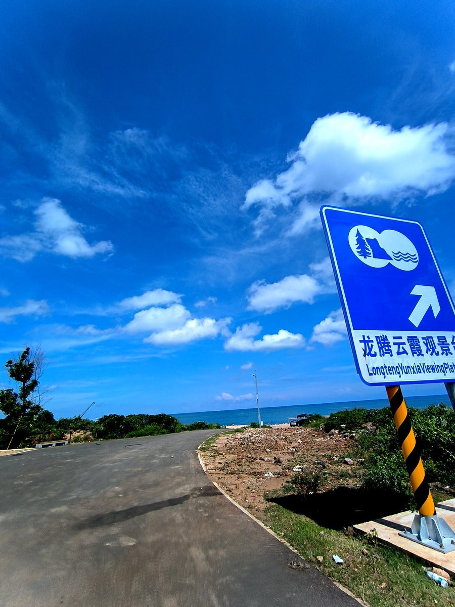 2024夏 海南环岛行（146）龙腾云霞观景台