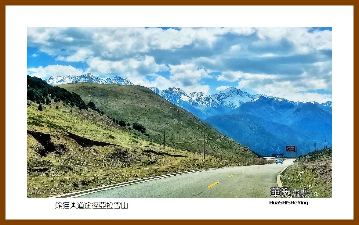 2023西行游记（四川056）—熊猫大道途经亚拉雪山（甘孜州道孚县）