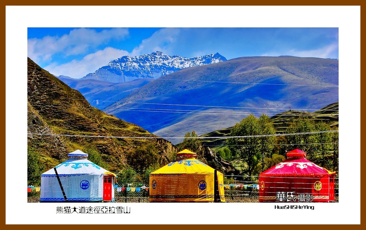 2023西行游记（四川056）—熊猫大道途经亚拉雪山（甘孜州道孚县）