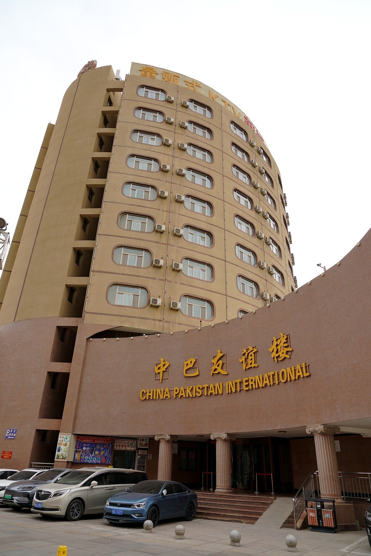 喀什记行：其尼瓦克宾馆、冬春之交的艾提尕尔街拍