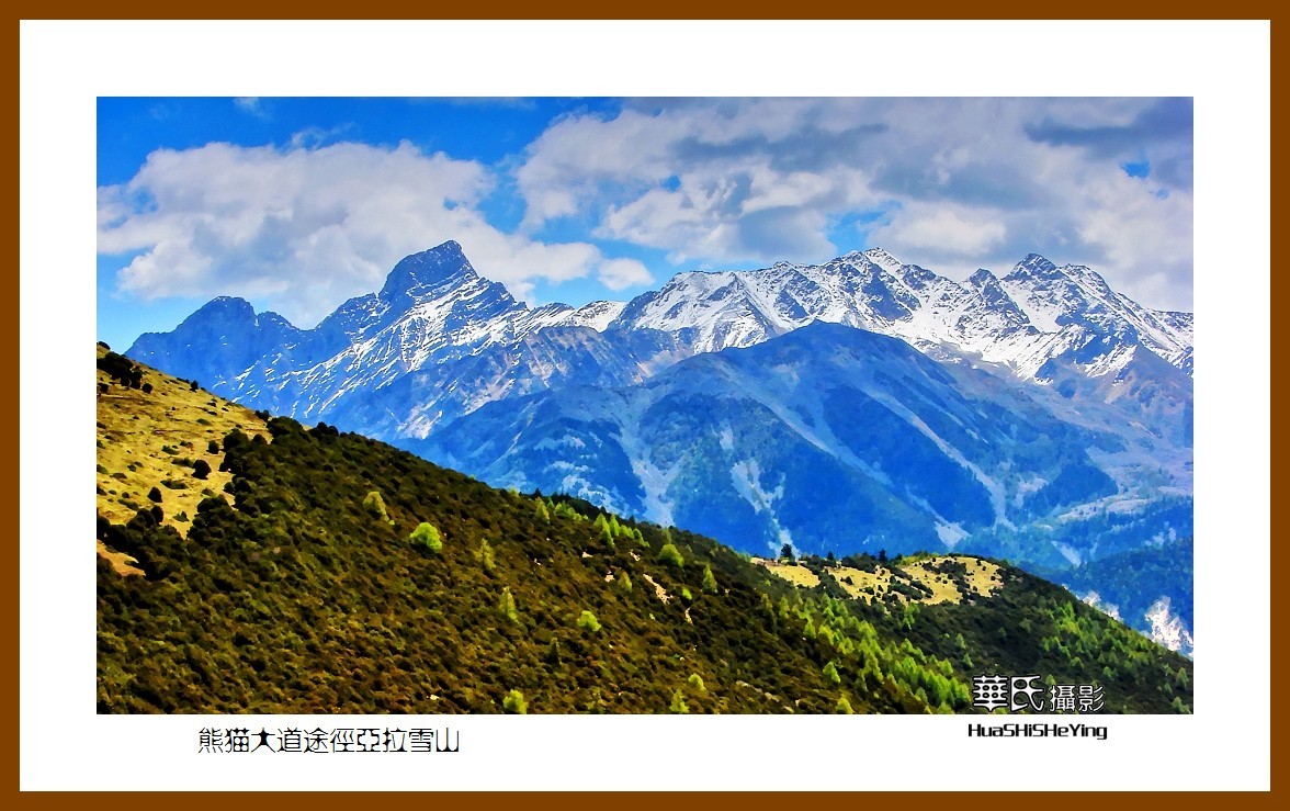 2023西行游记（四川056）—熊猫大道途经亚拉雪山（甘孜州道孚县）