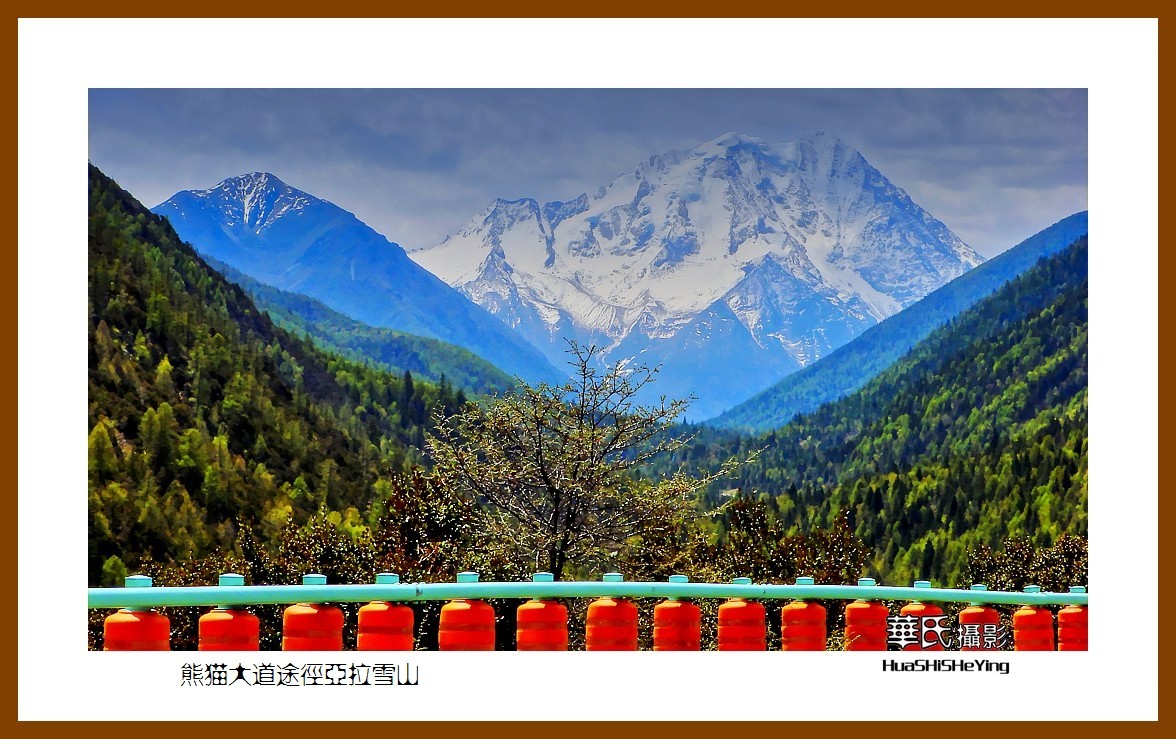 2023西行游记（四川056）—熊猫大道途经亚拉雪山（甘孜州道孚县）