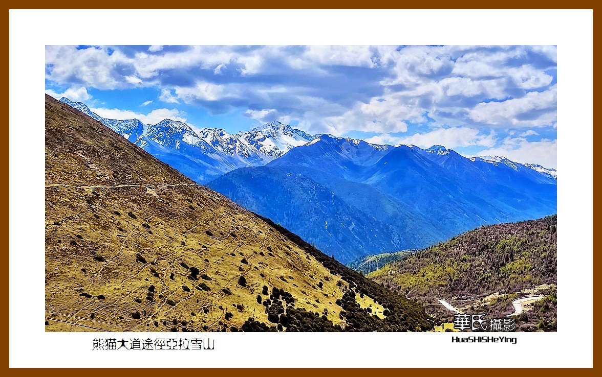 2023西行游记（四川056）—熊猫大道途经亚拉雪山（甘孜州道孚县）