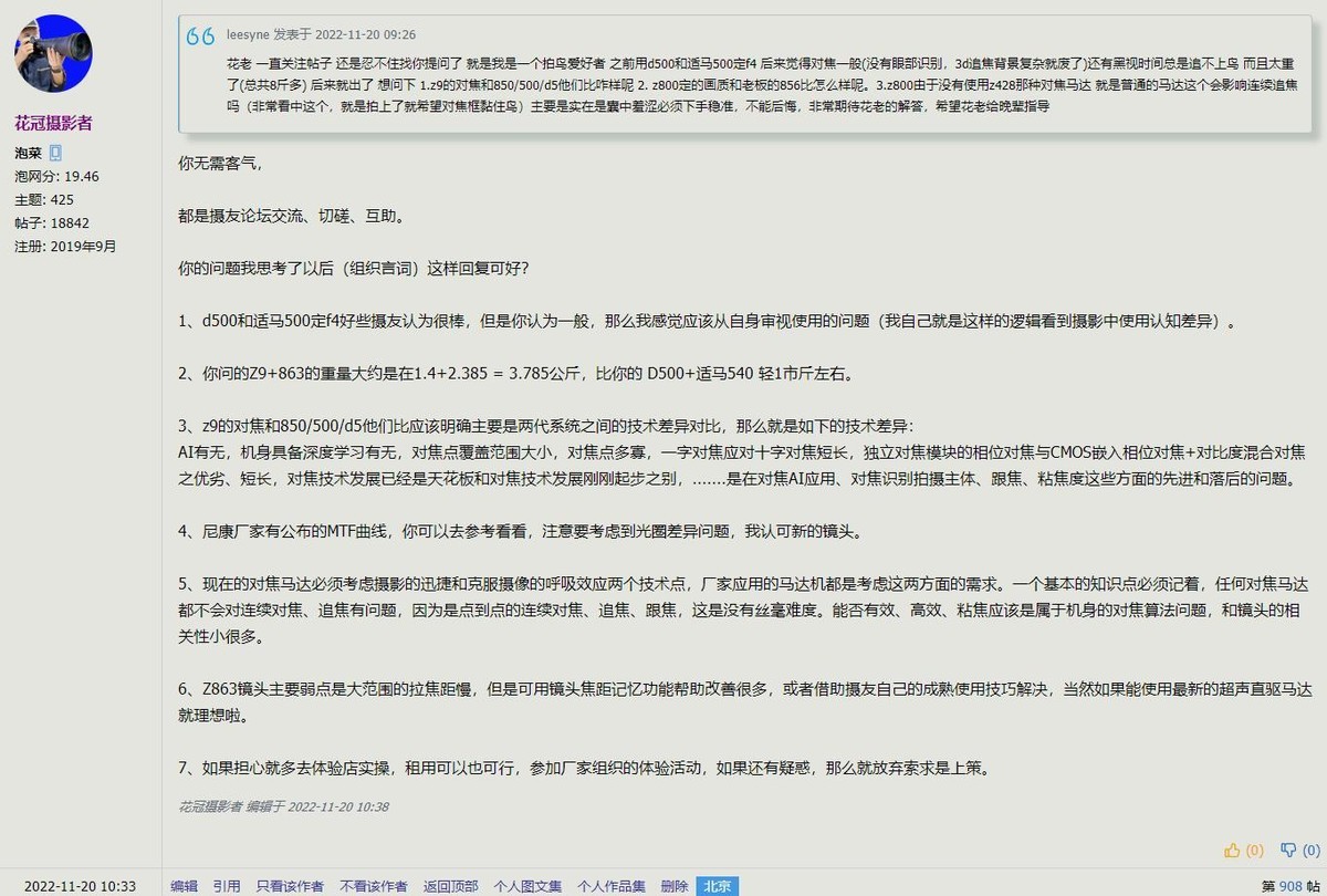 我尽力回答摄友问Z800mmF6.3镜头的问题