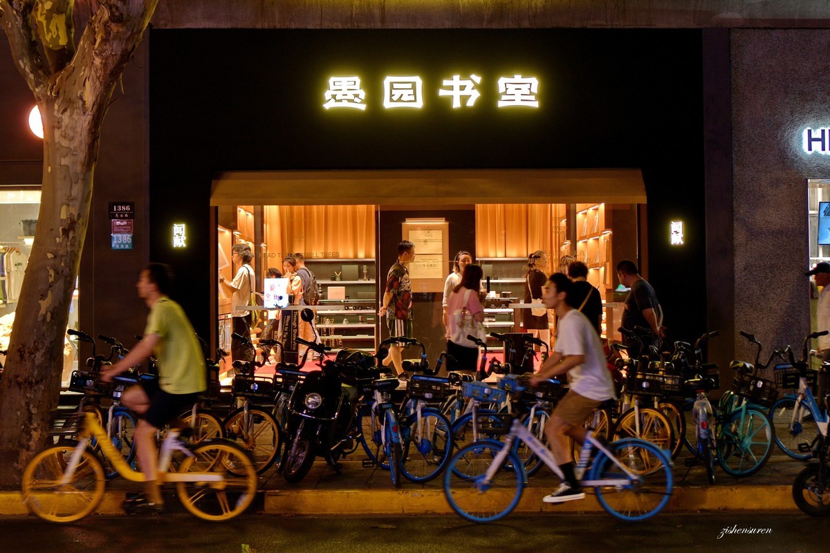 城市之光系列-夜色愚园路
